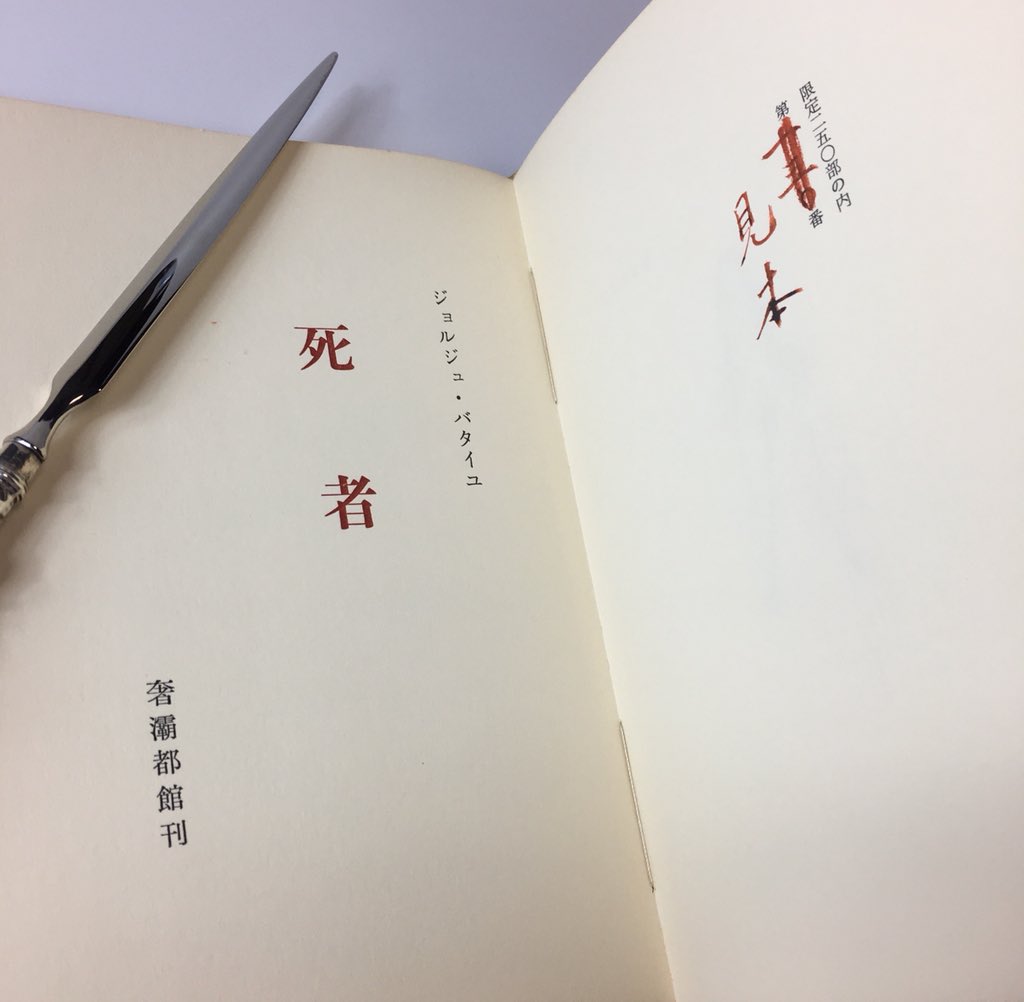 古書きとら Old&Rare Books on X: 