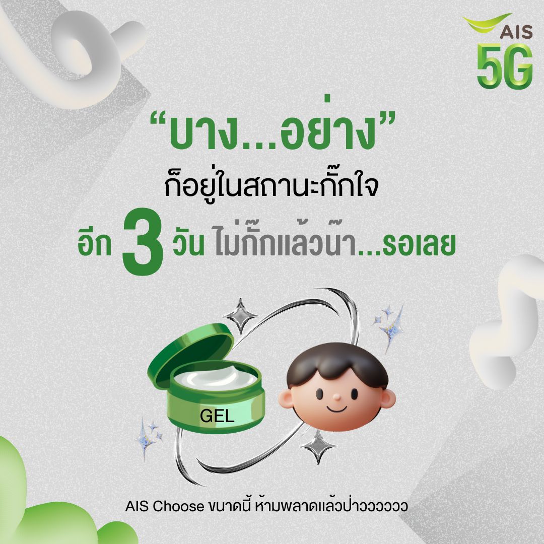 💚 บางอย่าง...ถึงจะกั๊กไว้ แต่ใจเรายกให้เธอเต็มร้อย 💚
อีก 3 วันสุดท้าย ห้ามพลาด!! รีบลงทะเบียนรับสิทธิพิเศษปัง ๆ ถึงวันที่ 9 ก.ค. 68 เวลา 20.00 น.
✔️ รับส่วนลดสูงสุด 20,400 บาท
✔️ ดูฟุตบอลพรีเมียร์ลีกสดครบทุกแมตช์นาน 1 ปี
✔️ เพิ่มความจุ ฟรี 2 เท่า (เฉพาะลูกค้าซื้อเครื่องเปล่า)