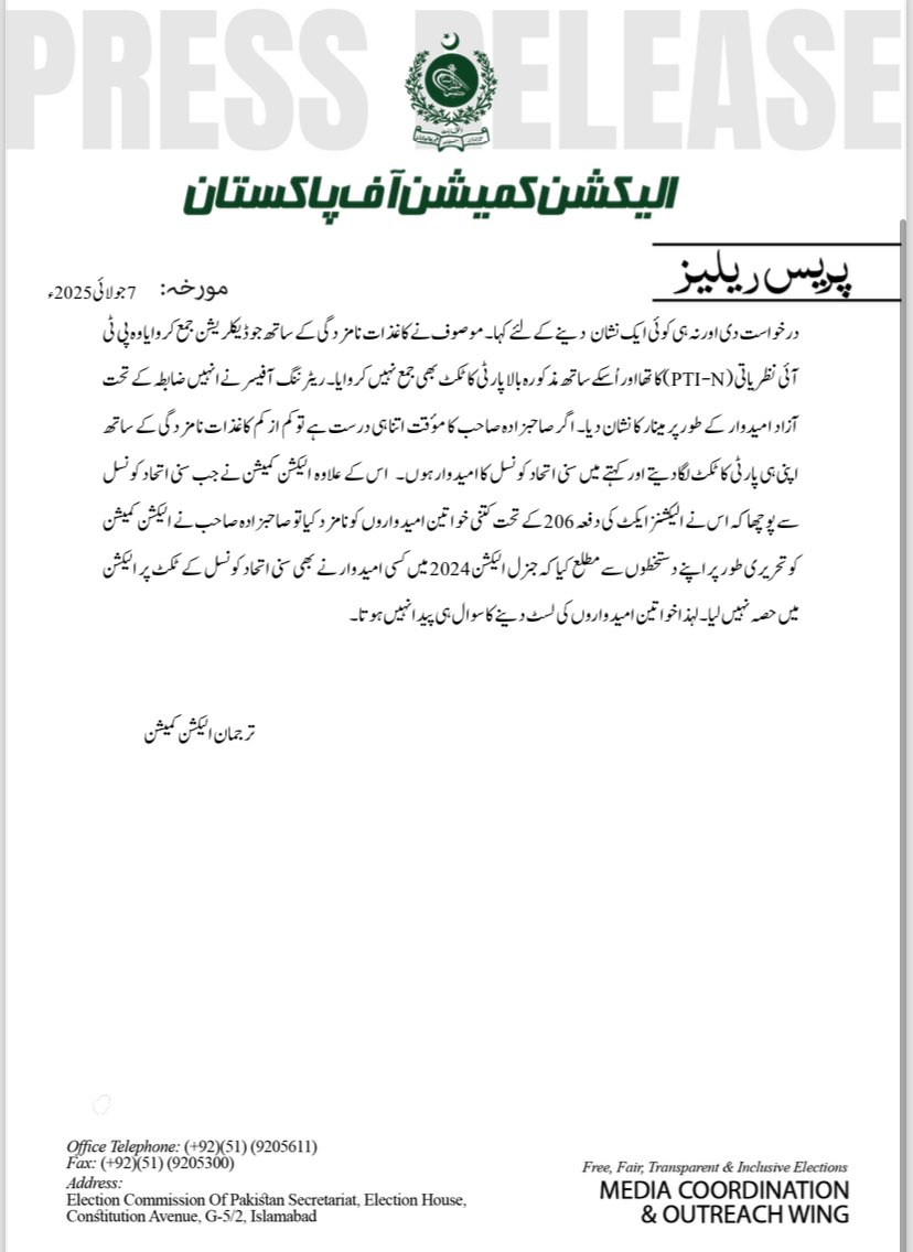 Clarification by the ECP Regarding Baseless Allegations and Misleading Propaganda
#ECP