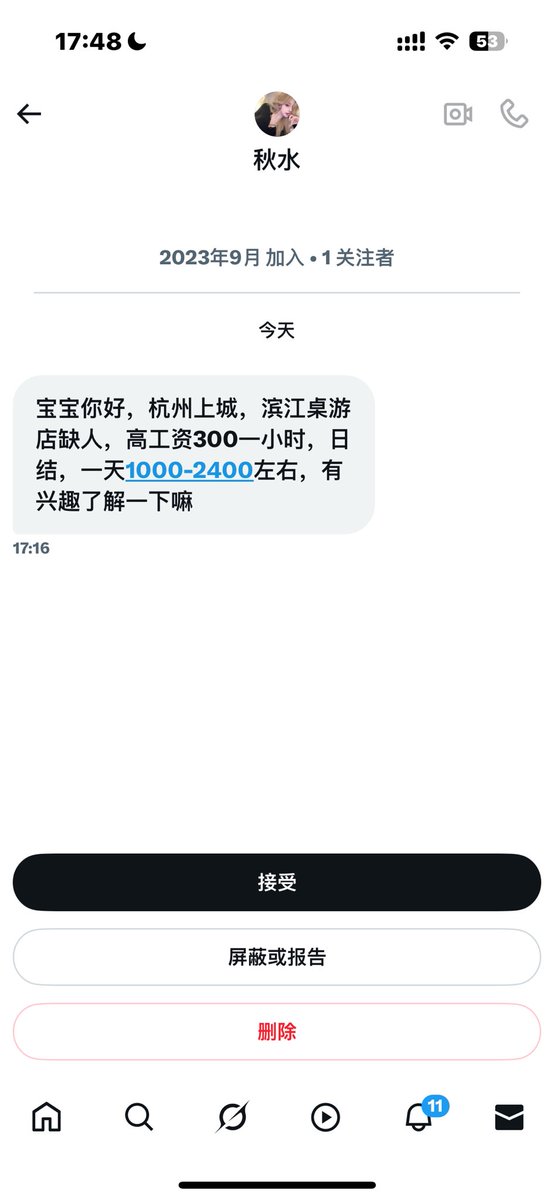 这是干嘛的🥲