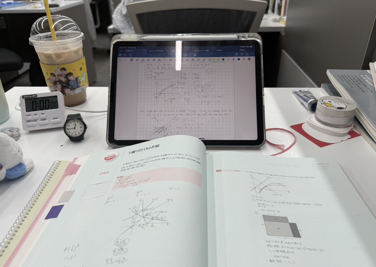 헤헤 수1 1단원 일주일만에끝냈다!!!!