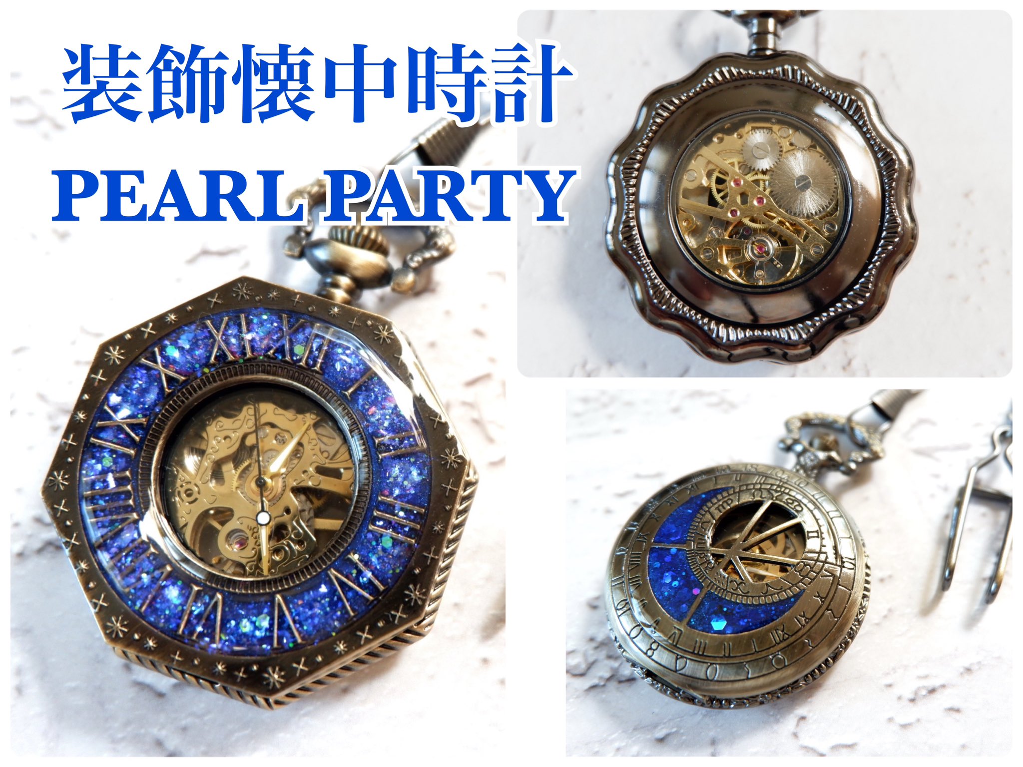 PEARL PARTY®装飾手巻き式懐中時計 (@pearlpartyshop) / X