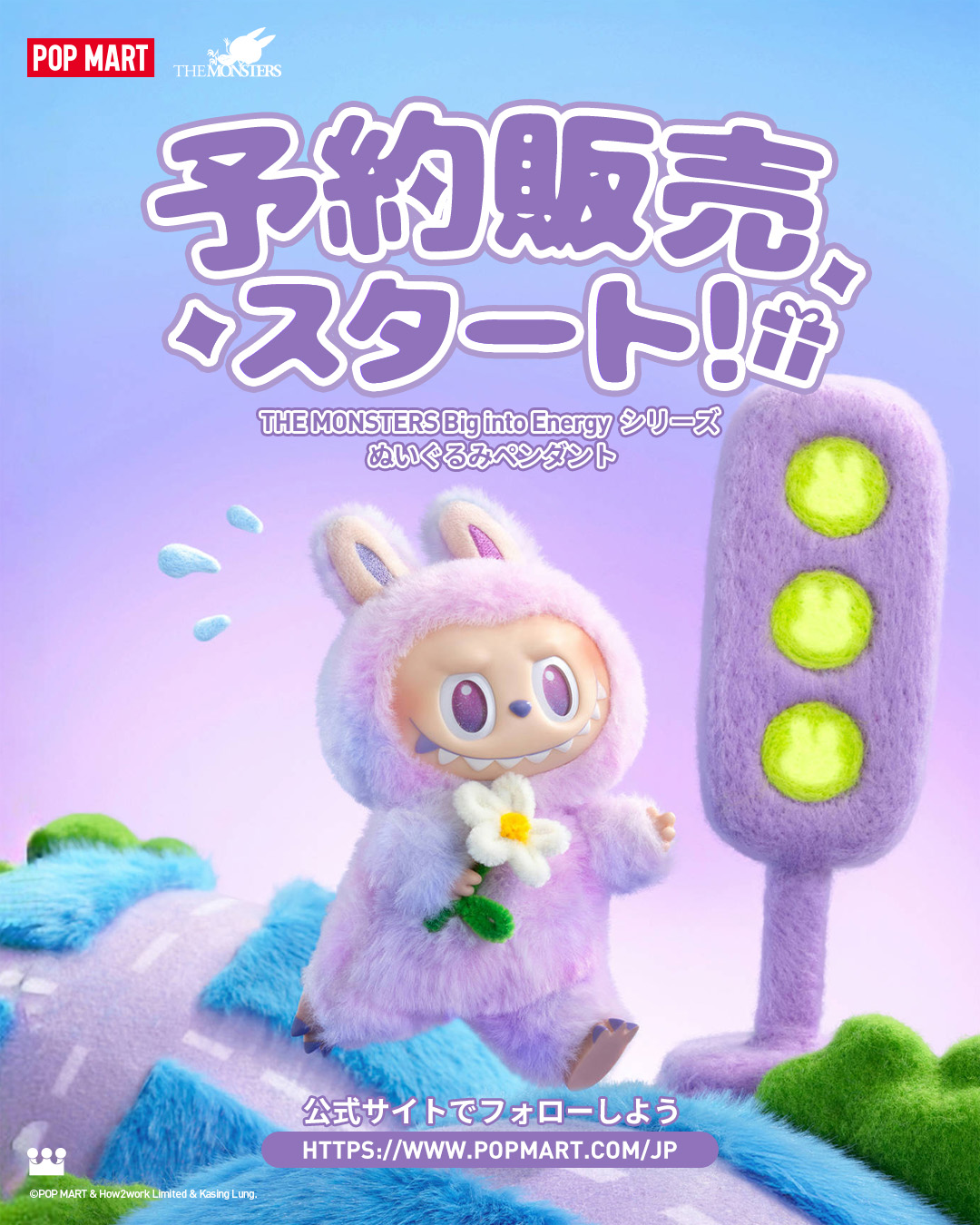 POPMART Big Into Energy シクレートぬいぐるみ本我/未開封 POPMART Big Into Energy ID 本我 シクレートぬいぐるみ