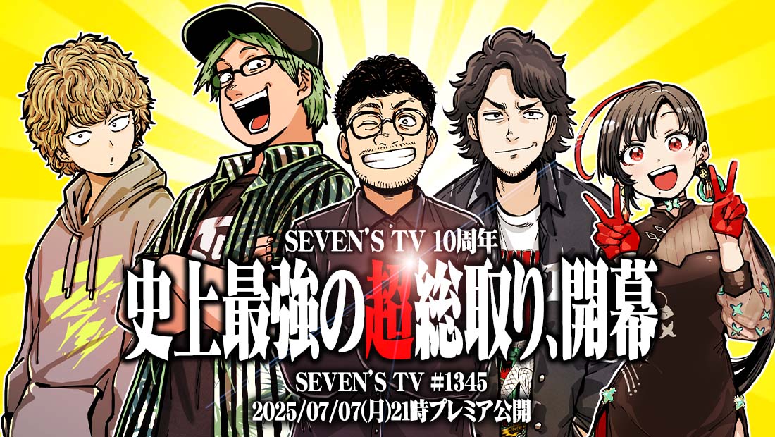 予告です！
本日21:00に新作動画をプレミア公開！お楽しみに！
【総取り】セブンズTVメンバー全員で物凄い出玉を奪い合った結果【SEVEN'S TV #1345】
youtu.be/9ypY2ZFMP3I
#7STV