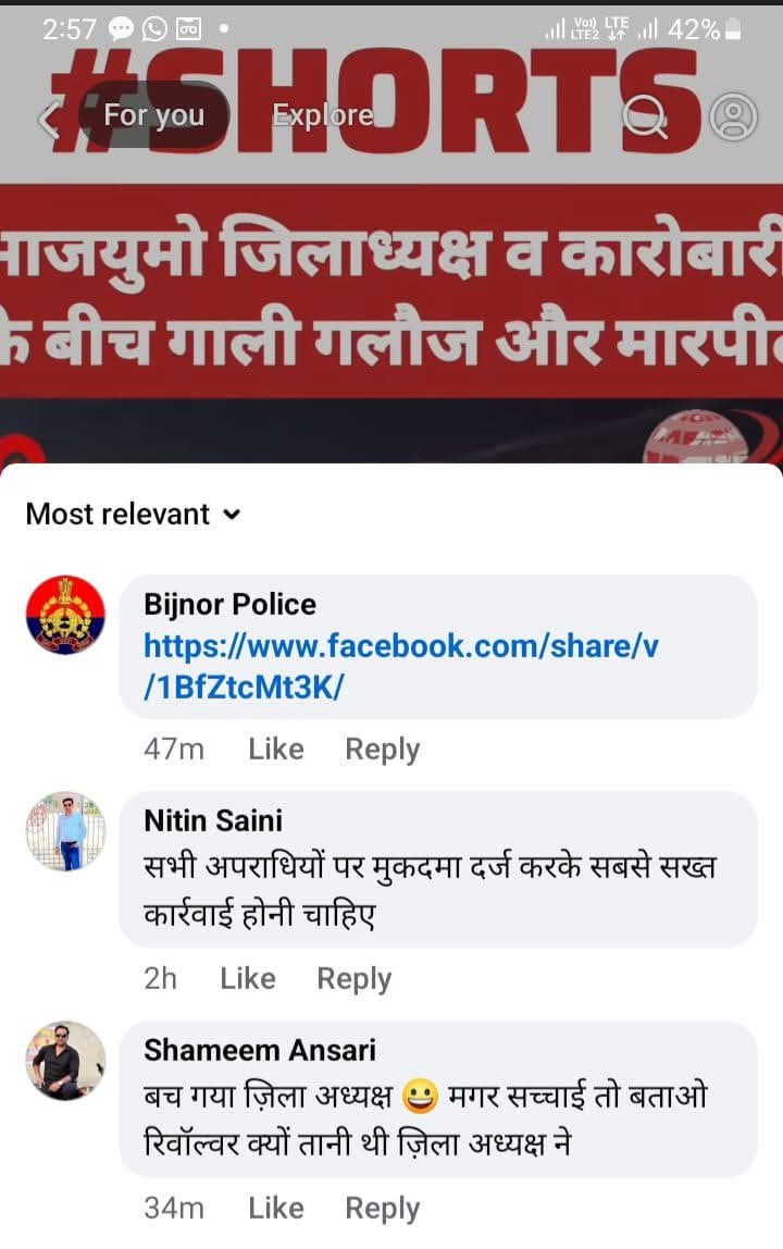 Avkush Singh Malik (@avkushsingh) on Twitter photo रात बिजनौर में भाजपा युवा मोर्चा के
जिला अध्यक्ष पर हुए जानलेवा हमले में
ये शमीम अंसारी भी शामिल था ! 🚨🚨
जिसकी ये ख़ुद कमेंट करके पुष्टि कर रहा है !
लेकिन इस पर अब तक कोई कार्यवाही क्यूँ नहीं ?
कृपया संज्ञान ले कर इस पर भी त्वरित कार्यवाही की जाये
<a href="/bijnorpolice/">Bijnor Police</a> रात बिजनौर में भाजपा युवा मोर्चा के
जिला अध्यक्ष पर हुए जानलेवा हमले में
ये शमीम अंसारी भी शामिल था ! 🚨🚨
जिसकी ये ख़ुद कमेंट करके पुष्टि कर रहा है !
लेकिन इस पर अब तक कोई कार्यवाही क्यूँ नहीं ?
कृपया संज्ञान ले कर इस पर भी त्वरित कार्यवाही की जाये
<a href="/bijnorpolice/">Bijnor Police</a>
