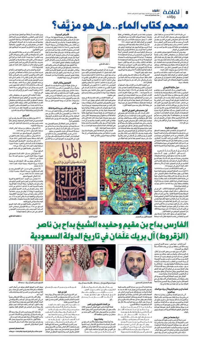 مع الشكر والتقدير للصديق الأستاذ إبراهيم الحقيل