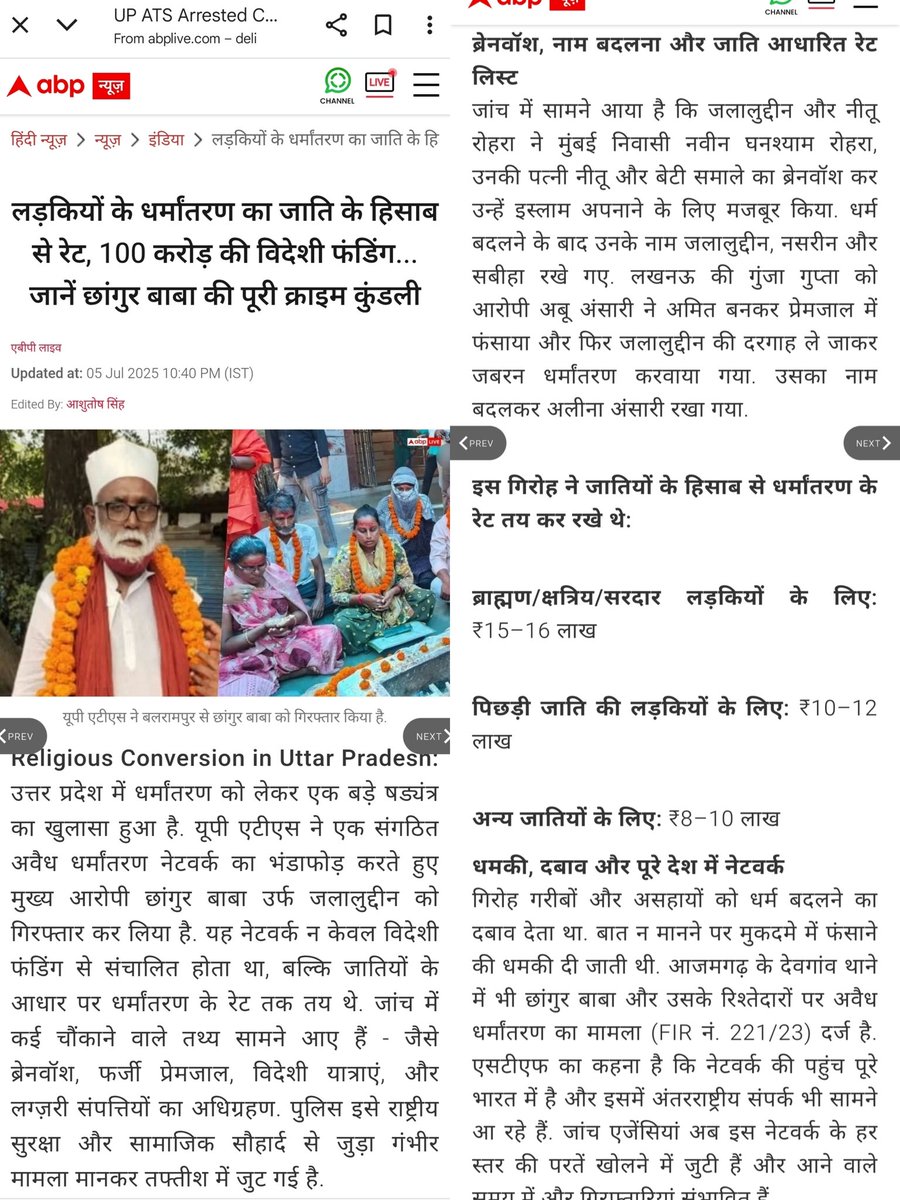 VasudevKKDD's tweet image. हम अपनी बेटियों को प्यार-दुलार से बड़ा करते हैं परंतु #लक्कड़बग्घों द्वारा उनकी कीमत बहुत पहले लग चुकी होती है… वर्तमान क्या, इतिहास में भी तो अनेकों घटनाएं और साक्ष्य हैं पर #धूर्त भारत सरकार की शिक्षा व्यवस्था में ये सच पढ़ाते ही नहीं!
भाजपा मोदी संघ तो #SameDNA बता रहे हैं।