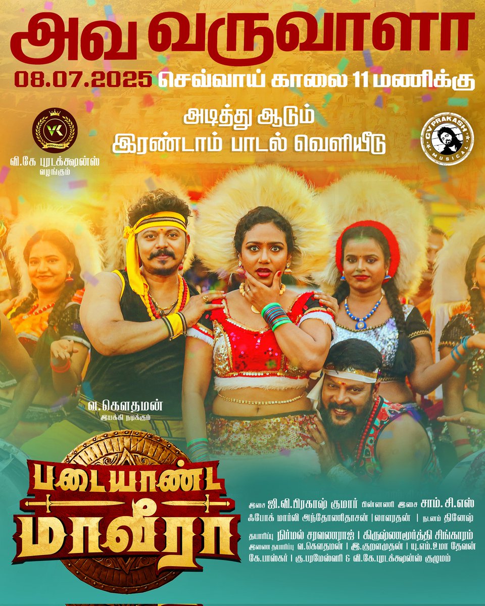DIRECTOR VA. GOWTHAMAN (@vadirector) on Twitter photo #AvaVaruvaala from #PadaiYaandaMaaVeeraa to release on July08th (Tuesday), Tomorrow at 11.00 AM
#படையாண்டமாவீரா
#அவவருவாளா
இசை - <a href="/gvprakash/">G.V.Prakash Kumar</a>
பின்னணி இசை - <a href="/SamCSmusic/">𝐒𝐀𝐌 𝐂 𝐒</a>
<a href="/gowthaman_va/">VA GOWTHAMAN</a> <a href="/Nirmalraajha/">PSS RAAJHA NIRMAL</a> #VKProductionGroup #Poojitha <a href="/Vairamuthu/">வைரமுத்து</a> <a href="/thondankani/">P.samuthirakani</a> <a href="/bmvarman/">balamuralivarman</a> <a href="/GopinathJa71411/">Gopinath Jagadeesan</a> #AvaVaruvaala from #PadaiYaandaMaaVeeraa to release on July08th (Tuesday), Tomorrow at 11.00 AM
#படையாண்டமாவீரா
#அவவருவாளா
இசை - <a href="/gvprakash/">G.V.Prakash Kumar</a>
பின்னணி இசை - <a href="/SamCSmusic/">𝐒𝐀𝐌 𝐂 𝐒</a>
<a href="/gowthaman_va/">VA GOWTHAMAN</a> <a href="/Nirmalraajha/">PSS RAAJHA NIRMAL</a> #VKProductionGroup #Poojitha <a href="/Vairamuthu/">வைரமுத்து</a> <a href="/thondankani/">P.samuthirakani</a> <a href="/bmvarman/">balamuralivarman</a> <a href="/GopinathJa71411/">Gopinath Jagadeesan</a>