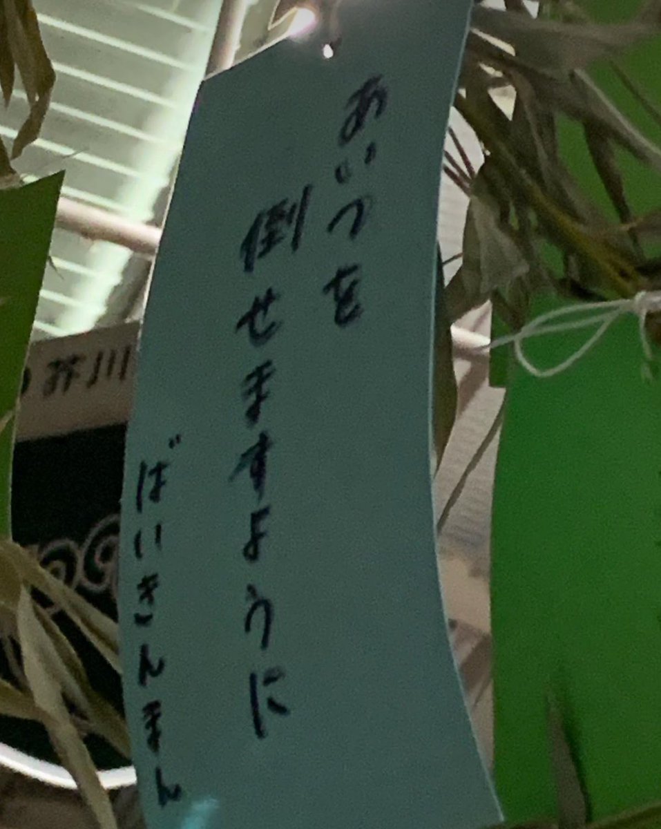 ぜひ叶ってほしい