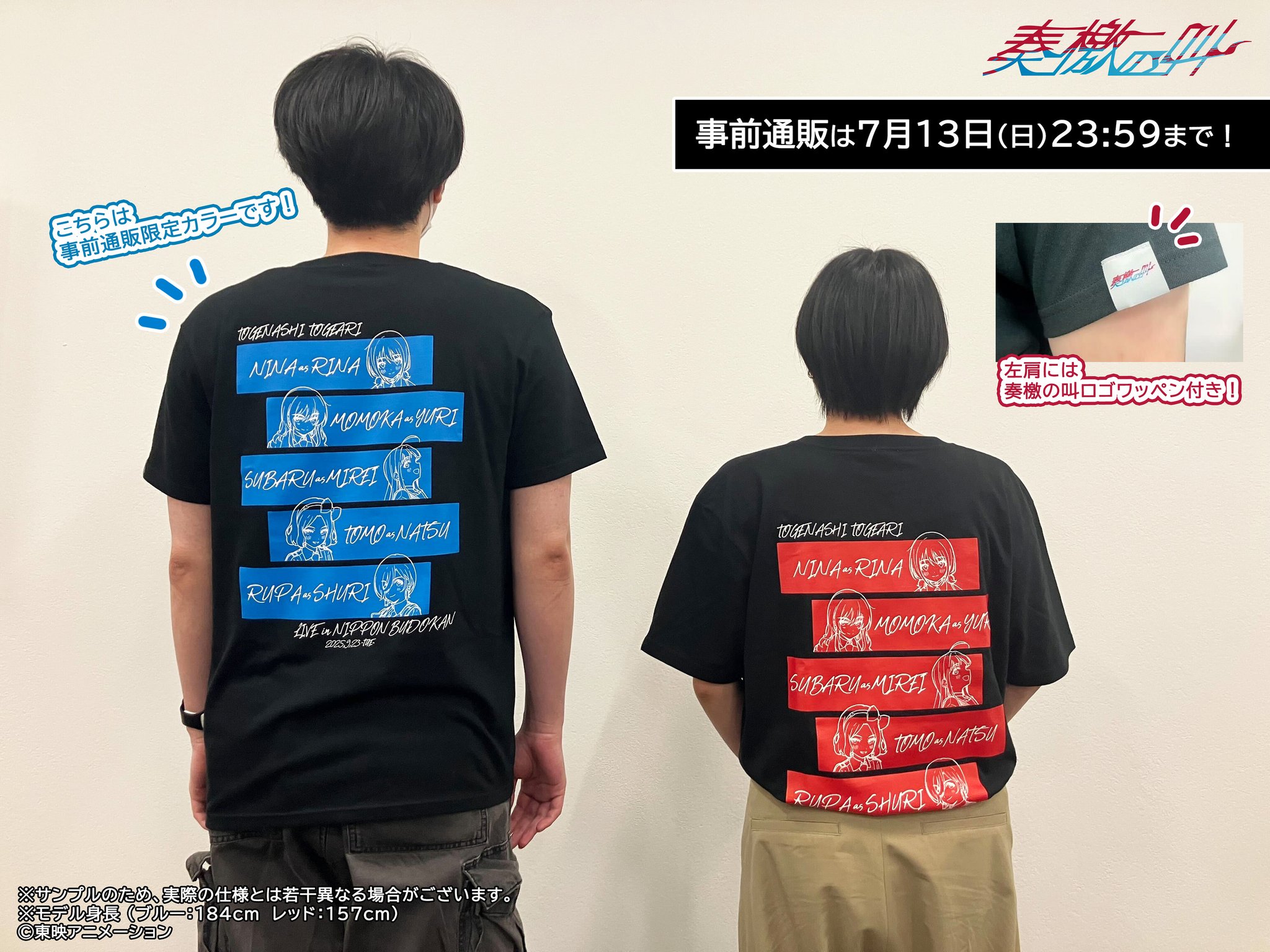 ガールズバンドクライ 2ndライブTシャツマフラータオルセット トゲナシトゲアリ ガールズバンドクライ】2ndライブ マフラータオル: 雑貨｜東映