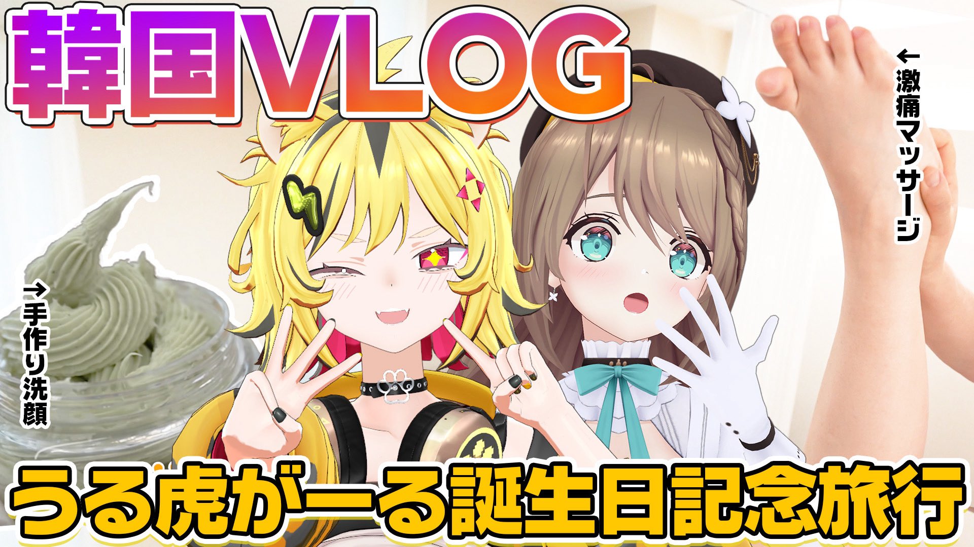 うる覚えの虎 夏の思い出 うる虎がーる(AOH/W127-T10) | TD | ドラゴンスター