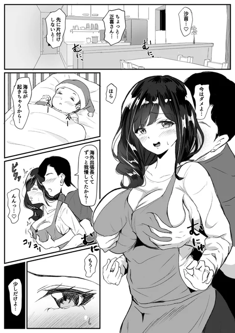 本日は沙苗さんの誕生日です💕
新作絵は間に合わなかったので、過去に描いた旦那とラブラブエッチする沙苗さんです😍 