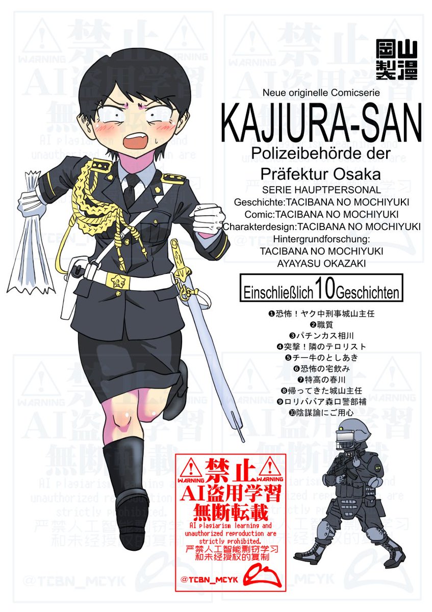 ④
#うちの子
#OC