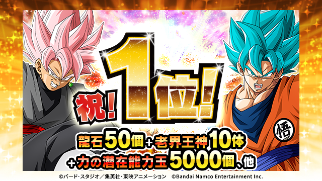 非売品　ドラゴンボール ドッカンバトル バスタオル ジレン ジャンバル限定 Amazon.co.jp: ドッカンバトル オリジナルバスタオル ジレン