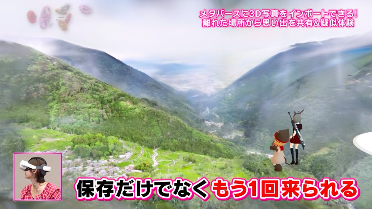 rkbeeeeeeee's tweet image. ＼7月10日のエンタテ！区／
手軽に3D写真が撮影できるガウシアンスプラッティングって知ってる？

三角ちゃんがオレンジさんの指導の元
様々なアートを激写し3D写真に🐩📸✨

そしてメタバースでもガウスプ作品を楽しんじゃう〜！？

お楽しみに！

#エンタテ区