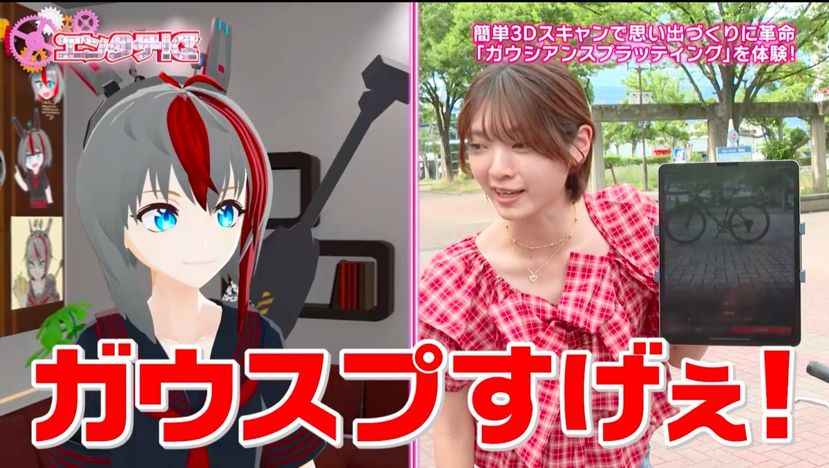 rkbeeeeeeee's tweet image. ＼7月10日のエンタテ！区／
手軽に3D写真が撮影できるガウシアンスプラッティングって知ってる？

三角ちゃんがオレンジさんの指導の元
様々なアートを激写し3D写真に🐩📸✨

そしてメタバースでもガウスプ作品を楽しんじゃう〜！？

お楽しみに！

#エンタテ区