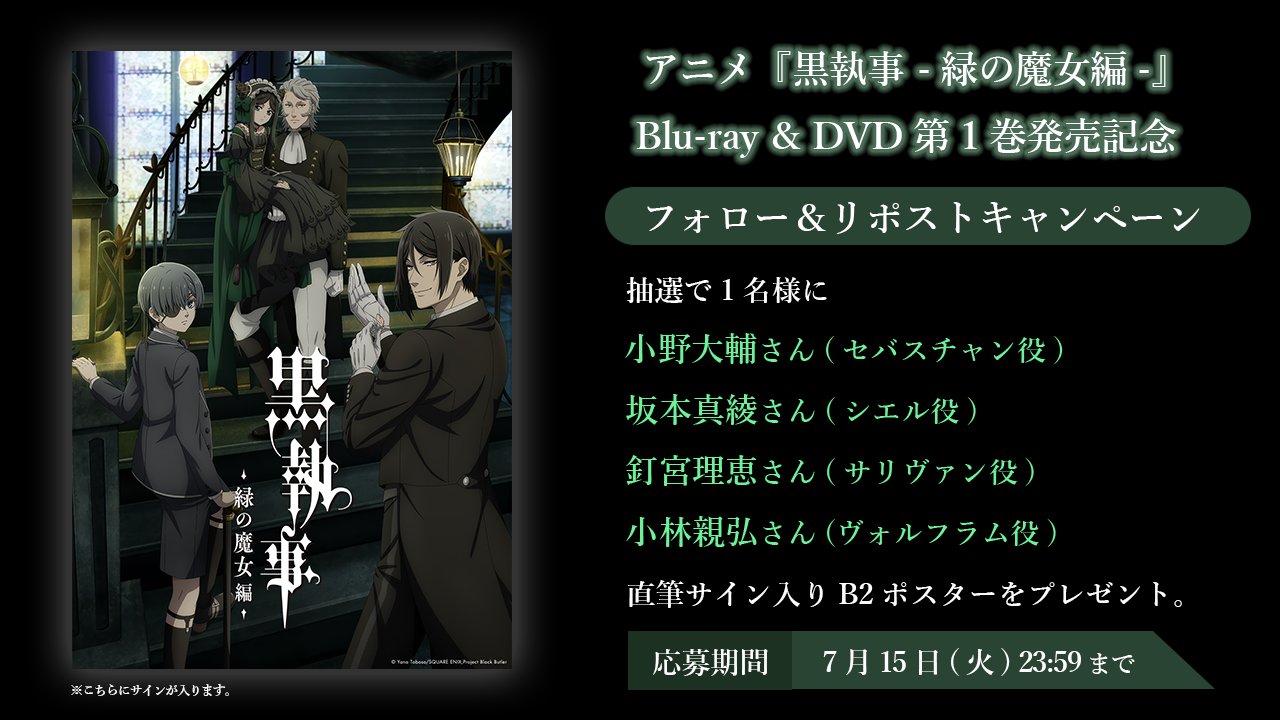うちの執事が言うことには  ムビチケとファイル5枚 Amazon.co.jp: 【Amazon.co.jp限定】うちの執事が言うことには