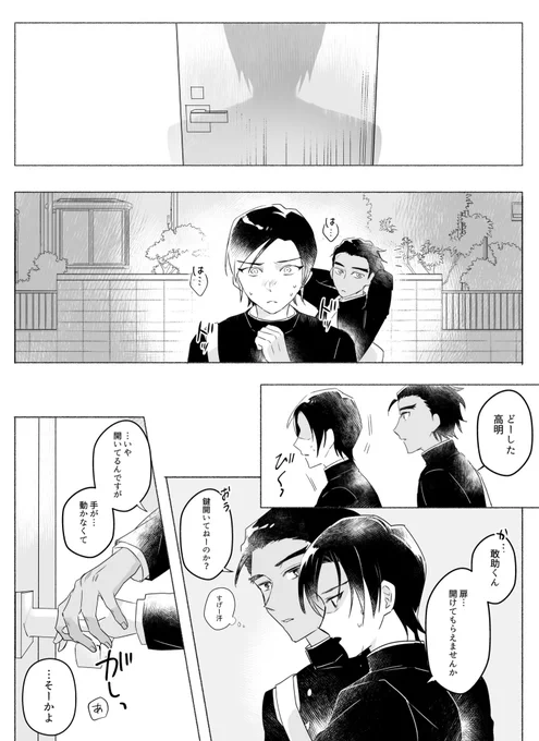 両親の命日が近づくと不調になる高
学生敢高 
