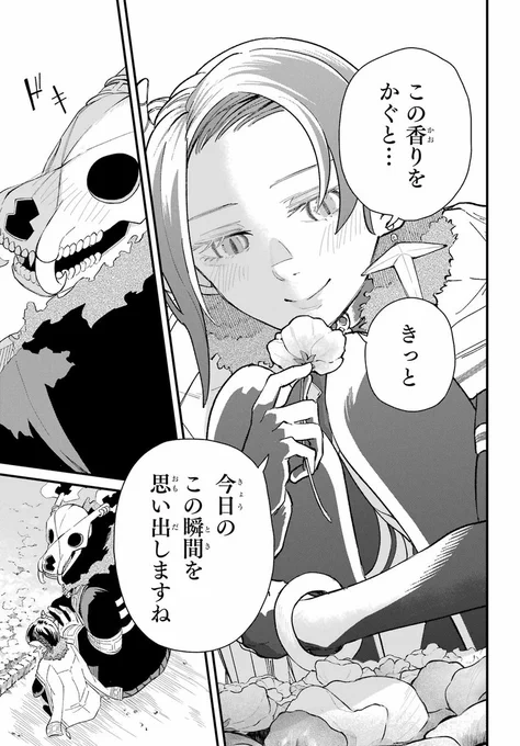 ものすごい七夕だし魔王と秘書のすれ違いラブコメ見ていってほしいな(0/16)
#七夕
#七夕の願い事 
#漫画が読めるハッシュタグ 