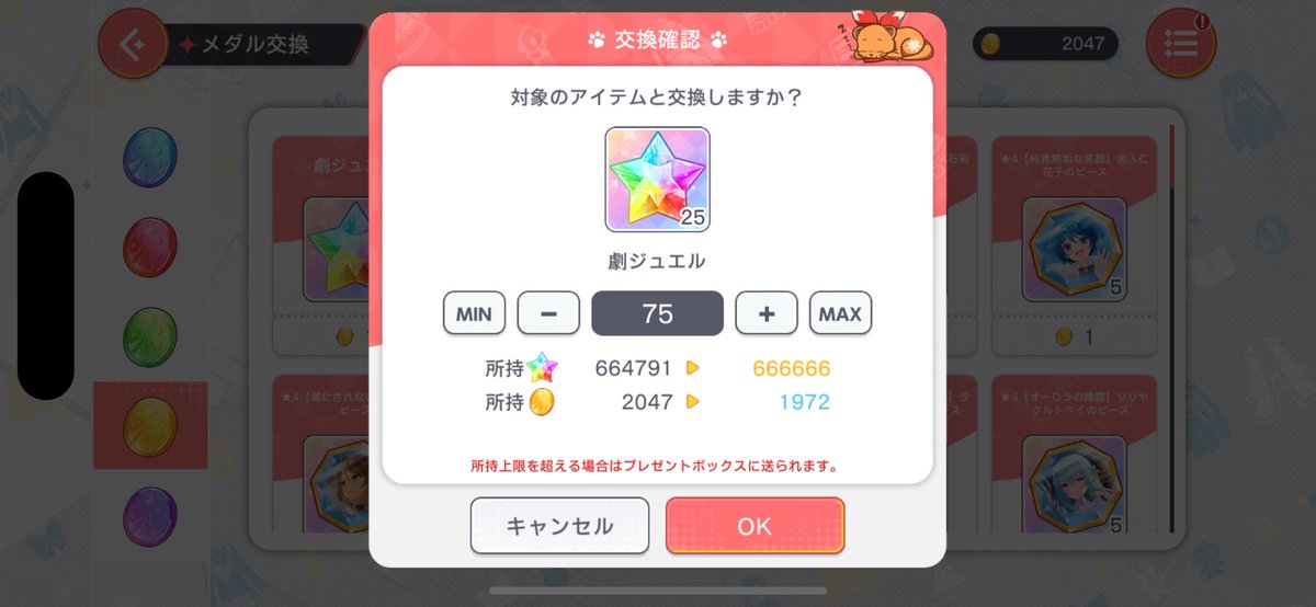 nonexistent_227's tweet photo. 七夕イベ4つ目で止めて端数6にしたけど666666間に合わなかったからこれで https://t.co/8DpWosUhOR
