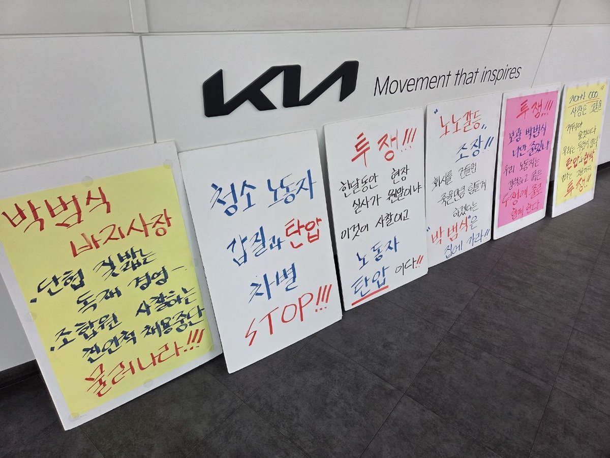 March2Socialism's tweet image. [온라인신문] 여성 청소 노동자라는 이유로 더 이상 무시당하지 않겠다!

기아차 비정규직 여성 청소노동자들은 임금과 노동조건에 이어 또 다른 차별을 당한다. 그러나 노동자들은 더 이상 참지 않기로 했다. 뭉치기로 했다. 기아차 비정규직 여성 청소노동자 A씨는 “우리가 이 투쟁에 이기지 않으면,…