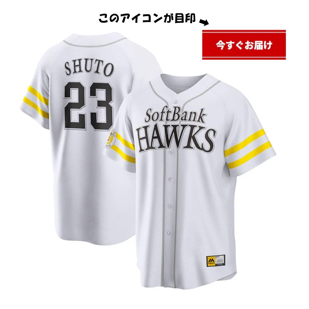 福岡ソフトバンクホークス公式グッズアカウント on X: 