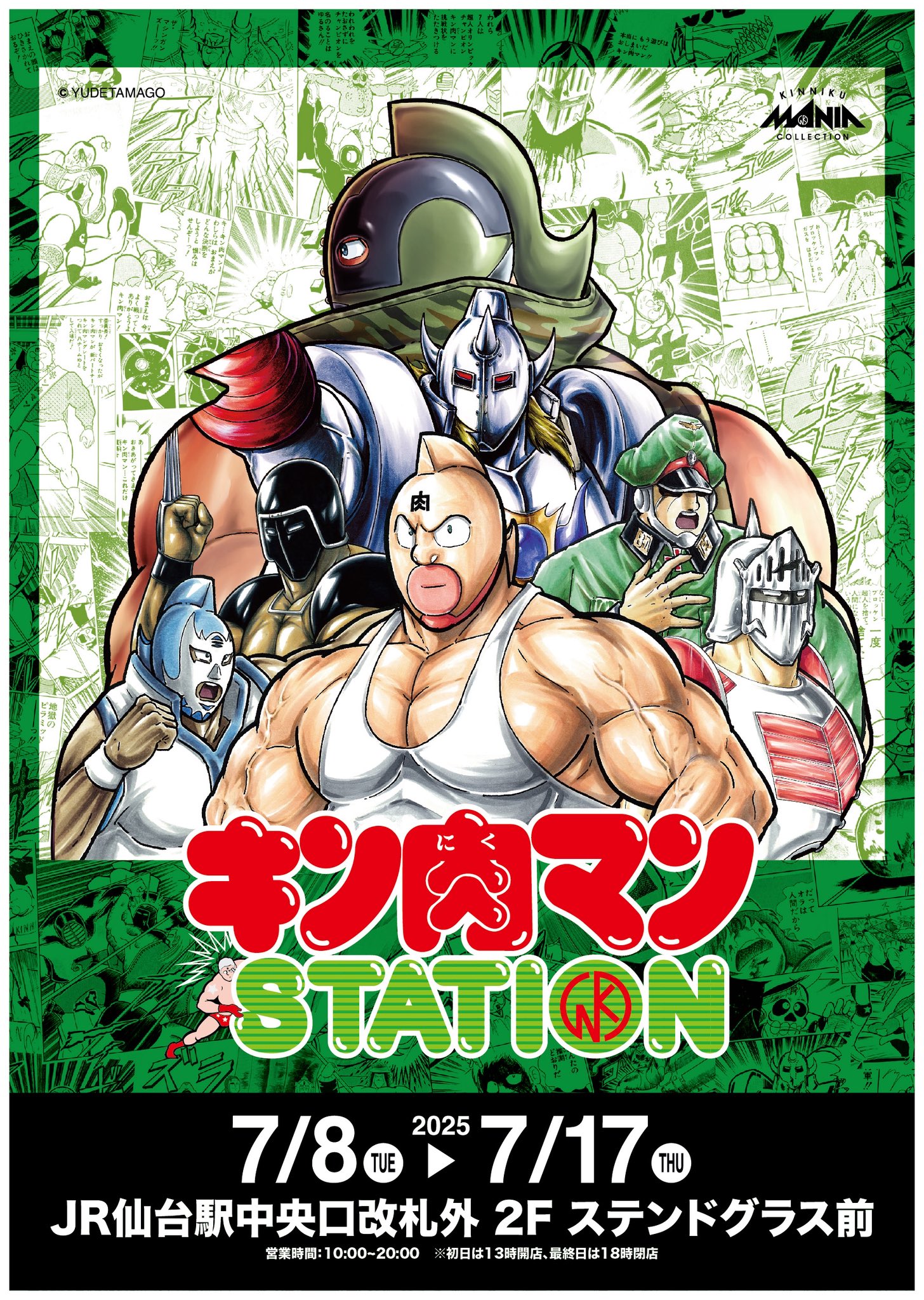 【非売品】キン肉マン 日本大学 キン肉マン キン肉ストア TOHOKU 東北 on X: 