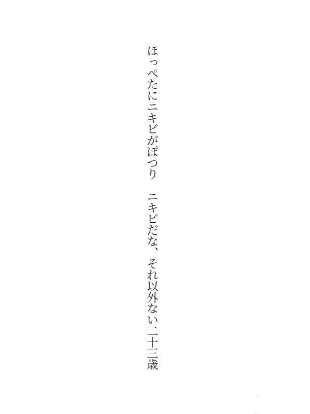 marunouchiF3's tweet photo. ほっぺたに
ニキビがぽつり
ニキビだな
それ以外ない
二十三歳
#さよ短歌 #短歌 https://t.co/dDRTPHfwq1