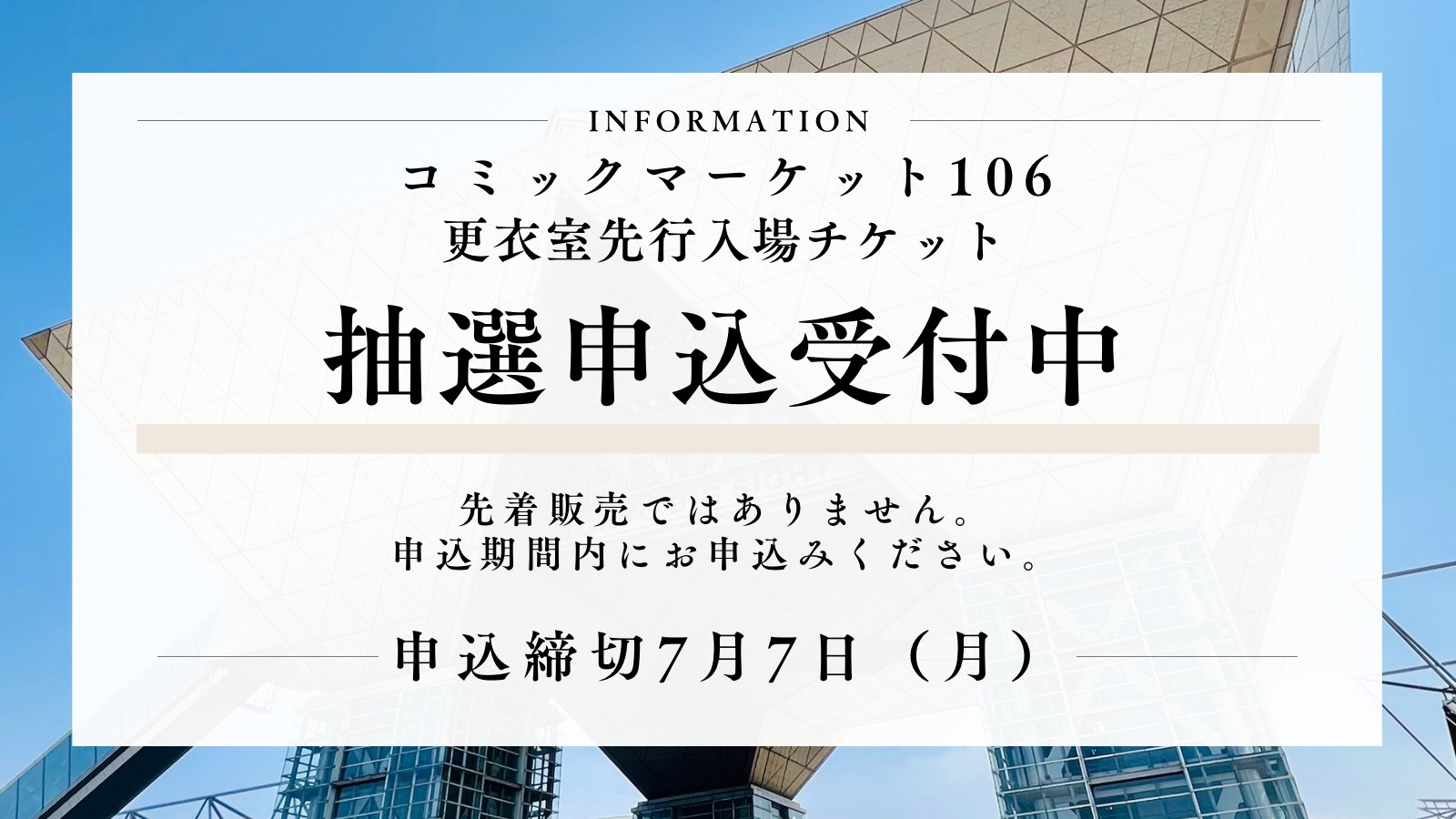コミケットコスプレ🍥コミックマーケット準備会 on X: 