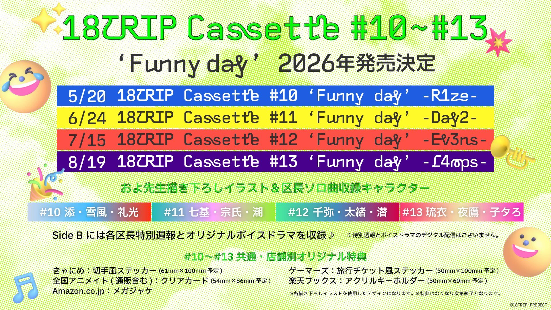 18TRIP ENG (非公式) on X: 