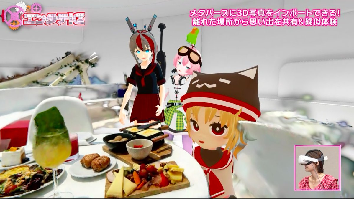 rkbeeeeeeee's tweet image. ＼7月10日のエンタテ！区／
手軽に3D写真が撮影できるガウシアンスプラッティングって知ってる？

三角ちゃんがオレンジさんの指導の元
様々なアートを激写し3D写真に🐩📸✨

そしてメタバースでもガウスプ作品を楽しんじゃう〜！？

お楽しみに！

#エンタテ区