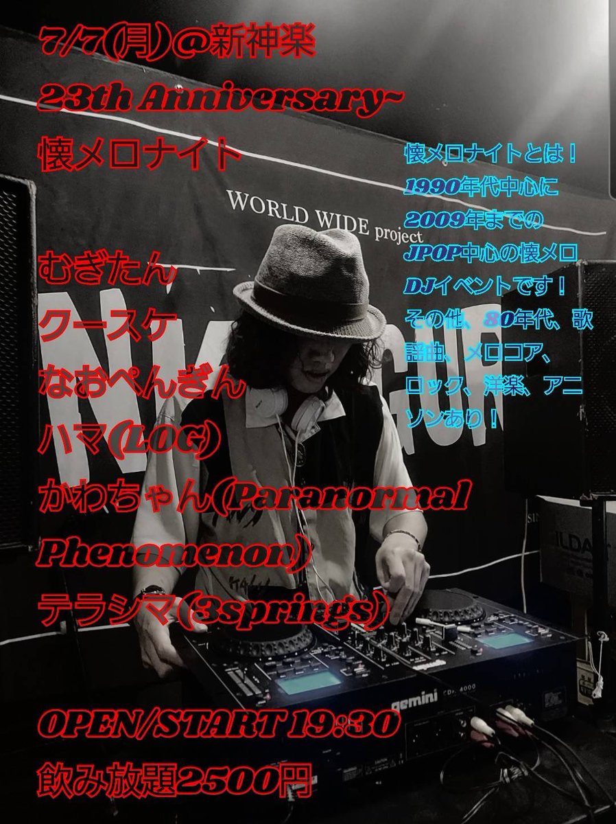 本日はコチラ💁‍♀️
毎月恒例【懐メロナイト】
新神楽23周年🎉

ゆるりと飲みに来てくださいな〜🍻