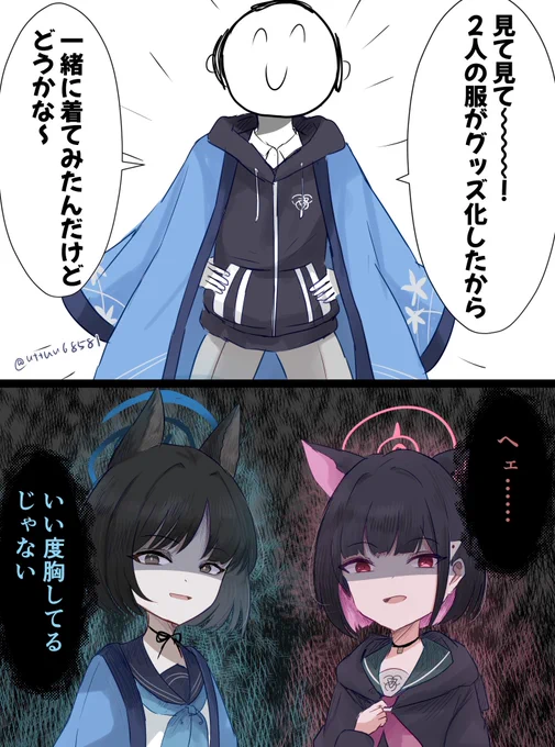 重ね着 