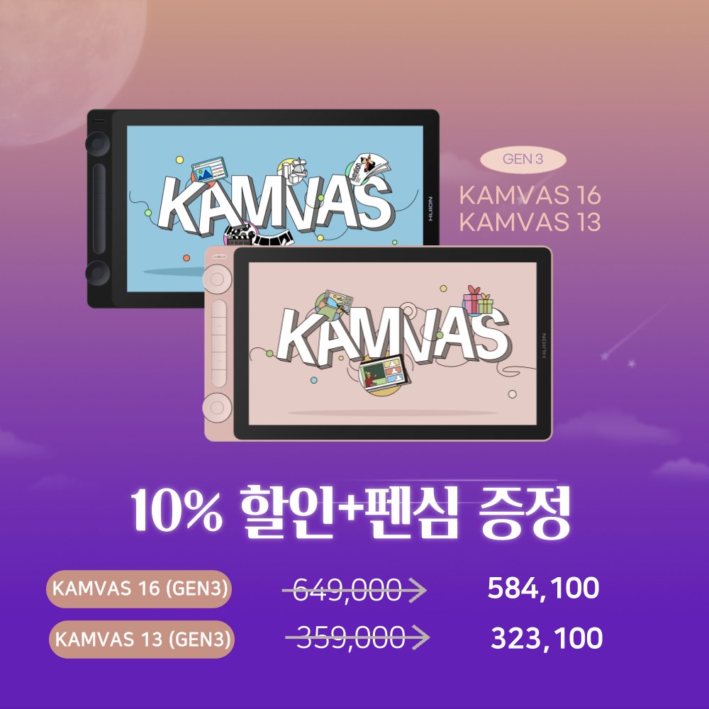 Huion_Korea's tweet photo. 🩵휴이온 GEN3 시리즈 
✂️10% 할인+펜심 증정
🔘컨트롤러+단축키 탑재
🌟13/16, 2가지 사이즈 
👌고민고민 말고 GET

KAMVAS 16(GEN3):https://t.co/wLMUAWrmLC
KAMVAS 13(GEN3):https://t.co/LCNM4Jr0QT

#휴이온 #액정타블렛 #huion #kamvas https://t.co/pkKDInL0nX