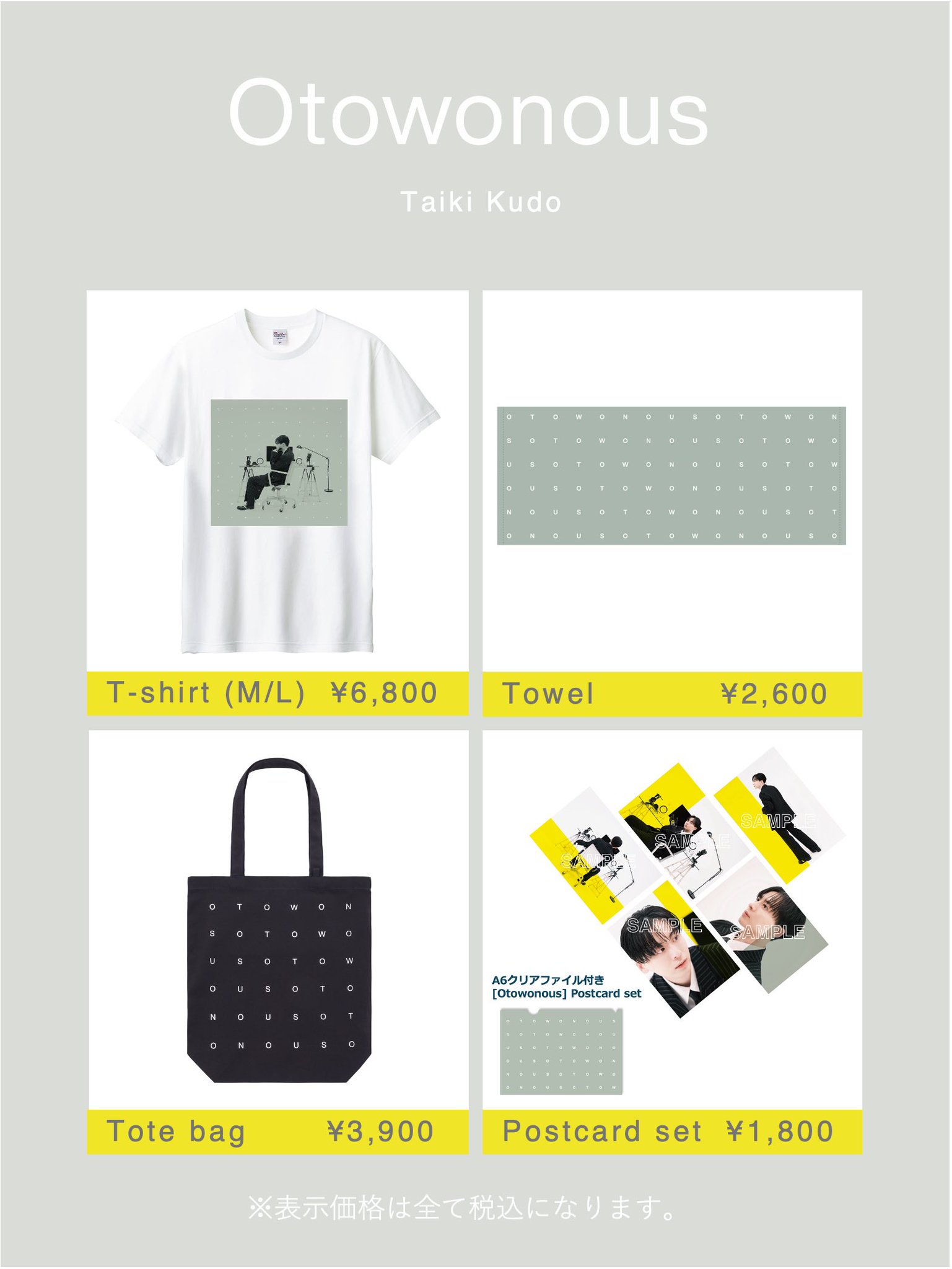 Da-iCE 過去グッズ　2019/12/18発売 8cmシングル　BTB Da-iCE 過去グッズ 2019/12/18発売 8cmシングル BTB