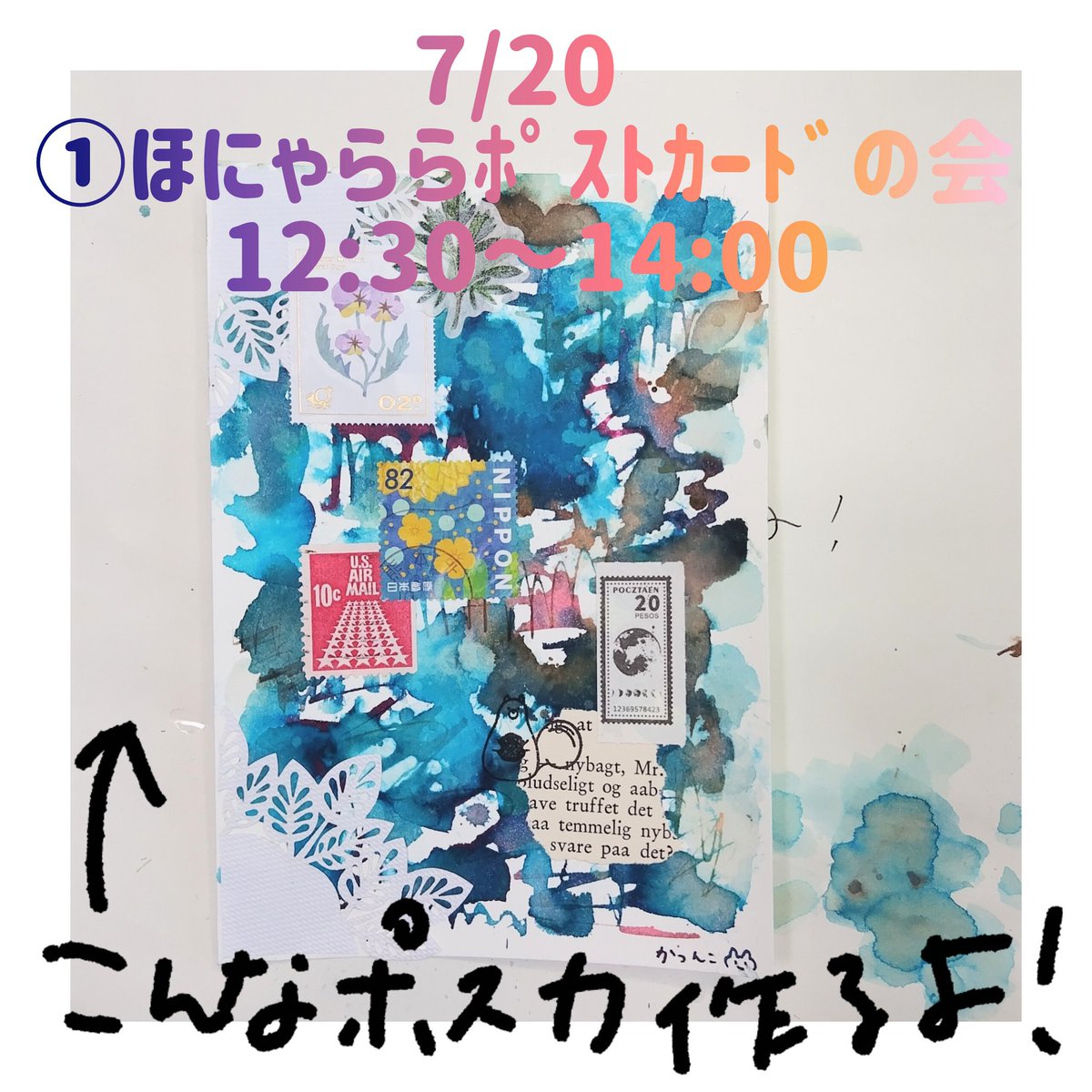 ダンテ　ポストカード かつんこ on X: 