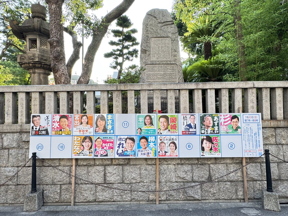 七月是日本国会议员选举，看看日本有多少个党派吧！竟然还有邪恶的共产党！