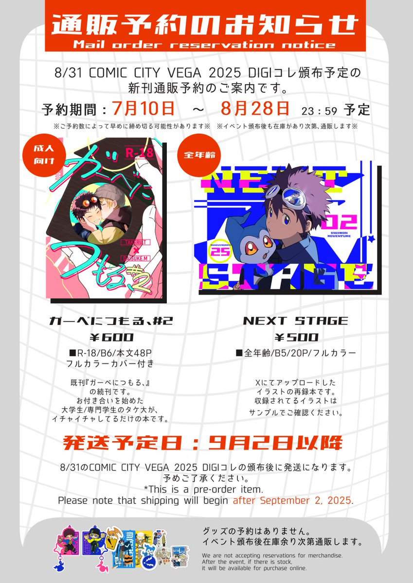 limit_deji's tweet image. 【新刊予約のお知らせ】
だいぶ早めですが、10日から予約始める予定です~!
ご入用の方はよろしくお願いします~!