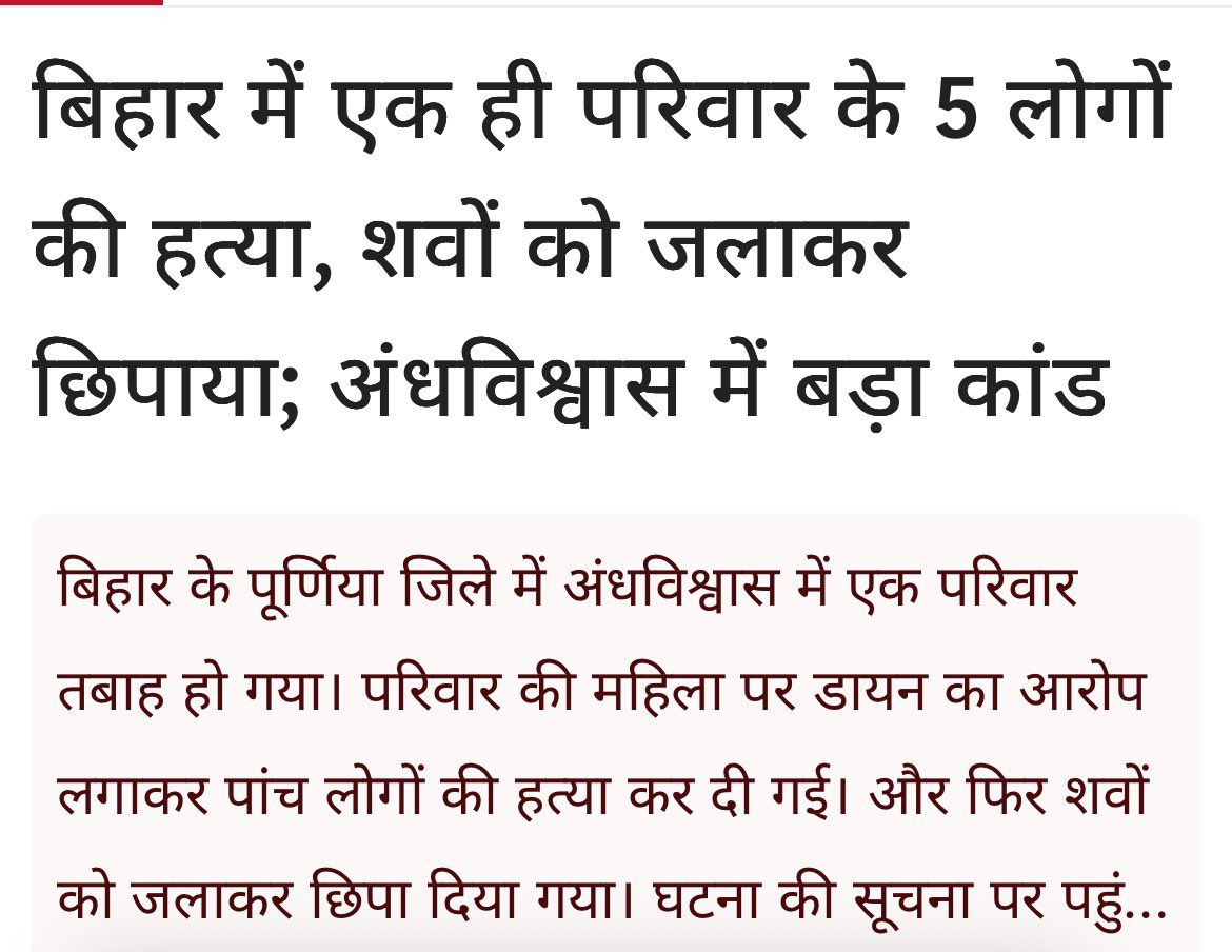 saket0469's tweet image. जब से होश संभाला है तब से बस @NitishKumar का सुशासन देखा है.. अब धीरे-धीरे समझ आ रहा वो “मीडिया-मैनेजमेंट” था। उससे ज़्यादा और कुछ नहीं था। ‘जंगलराज’ बस एक शब्द सुना था, पर आपके रहते रहते अब रोज देखने को भी मिल रहा है। जंगलराज नहीं ये तो राक्षसराज है। ये कैसा बिहार बना दिया आपने?