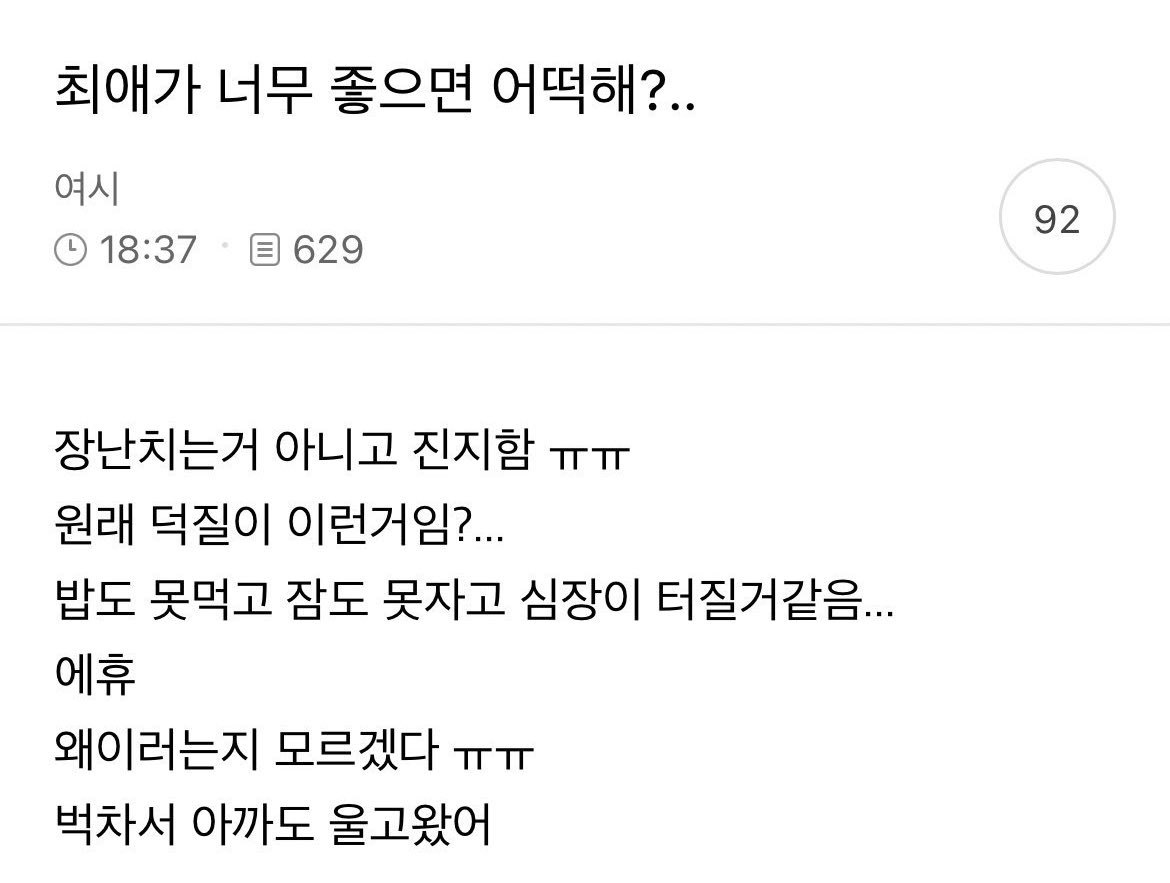 지성이좋아하고매순간이이럼