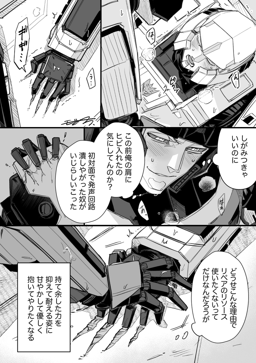 【ONE】スタメガ🔞やることやっている 