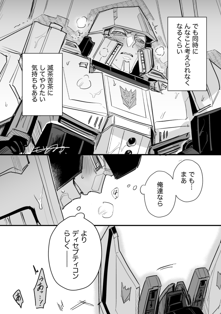 【ONE】スタメガ🔞やることやっている 