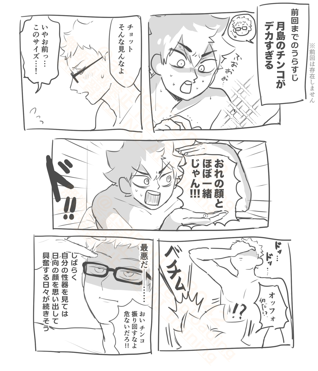【for はる田様】 春田 晴風 ﾊﾙﾀ ﾊﾙｶ (@_hareruyo333) / X