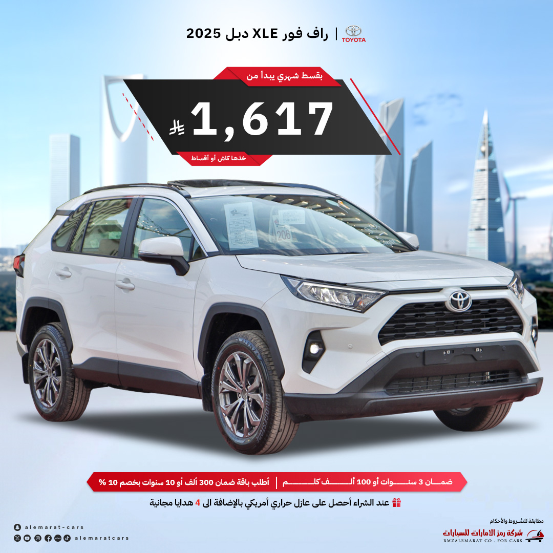 شركة رمز الإمارات للسيارات🇸🇦 tweet media