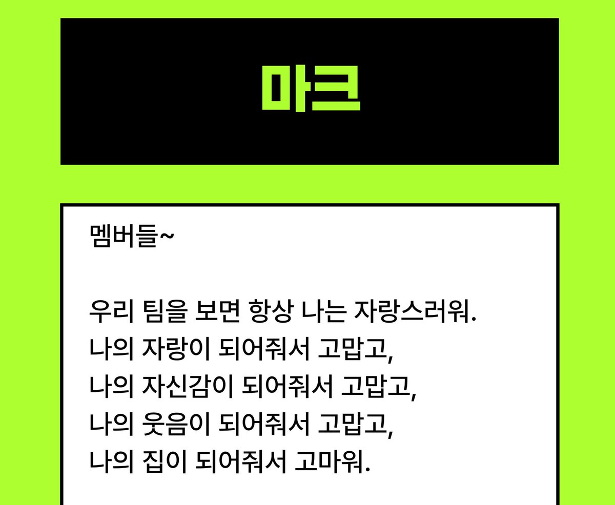 🐯 memberdeul~ whenever i look at our team, i always feel proud. thank you for becoming my pride, thank you for becoming my confidence, thank you for becoming my laughter, thank you for becoming my home

🫂💚