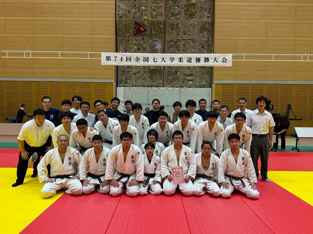2025年７月5,6日
第74回全国七大学柔道優勝大会結果
・男子　準優勝
・女子　5位

現地やライブ配信で応援してくださった先輩方ありがとうございました。
来年こそ優勝するためにより一層稽古に励んでいきますので、よろしくお願いいたします。
#京大
#京大柔道部
#京都大学柔道部