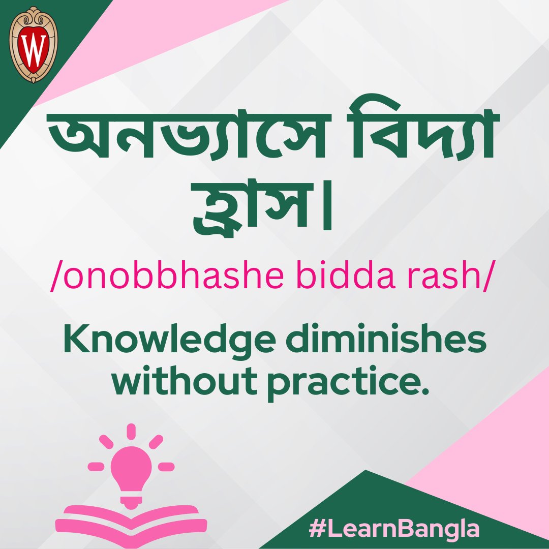 Friday marks our halfway point—keep practicing, keep pushing! Your language development is real, and it's showing!

#languagelearning #languagedevelopment #learnbangla