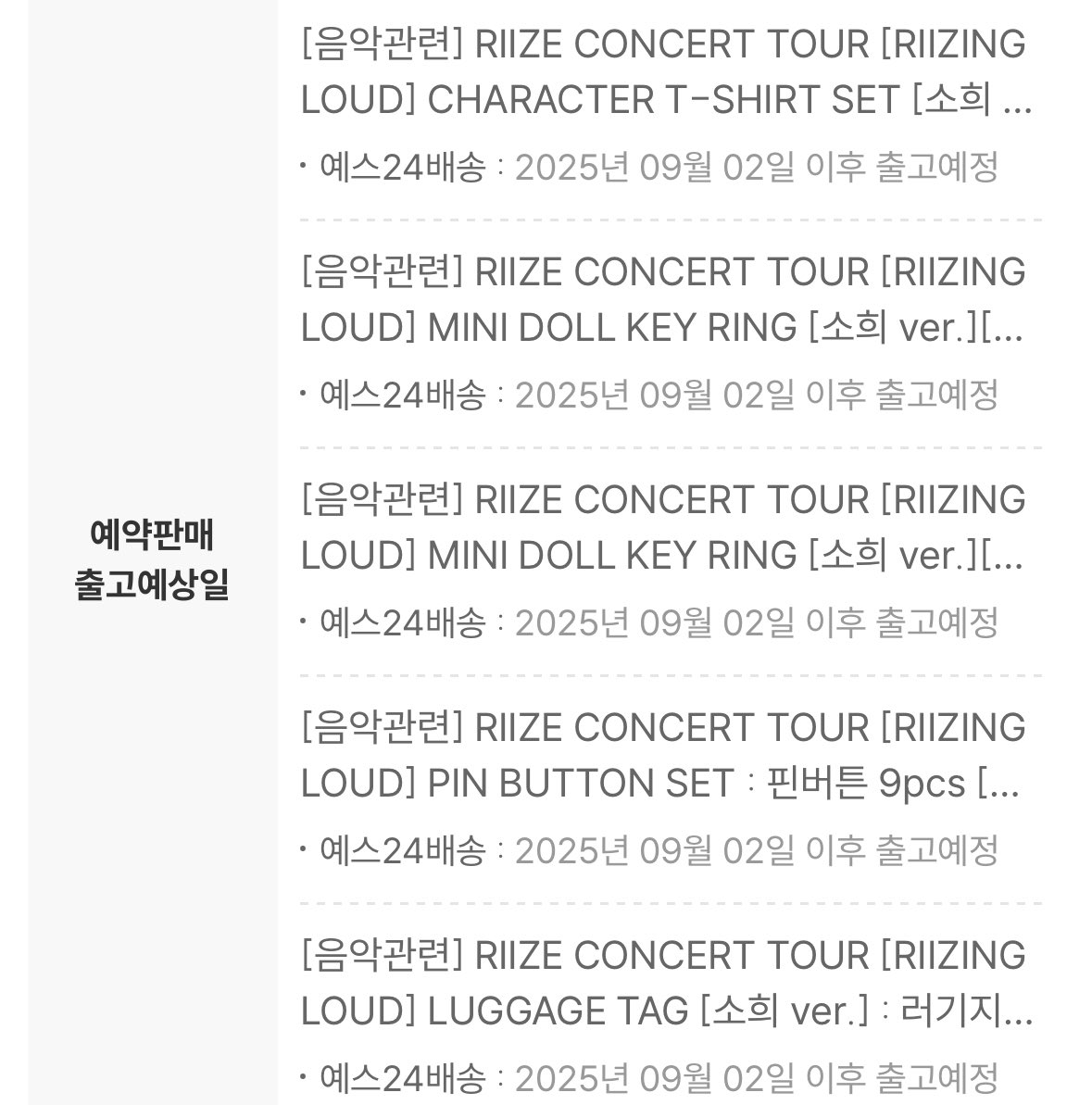 되게 소희 팬 같다
그게 맞긴해