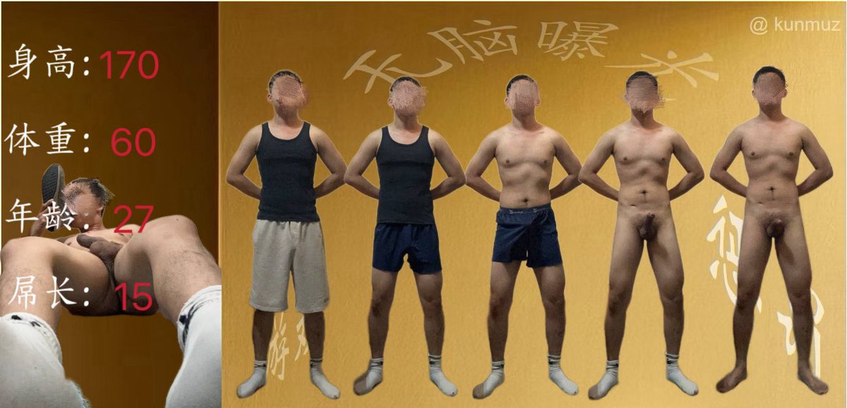 台湾M被哄骗参加游戏，七次全部输光。无奈拍下暴露照片，接受惩罚，狗屌在过程中羞耻勃起。
#暴露 #暴露游戏 #m
曝光游戏唯一指定账号
Q：2177605316
X：OKOK2177
电报： @qs12335