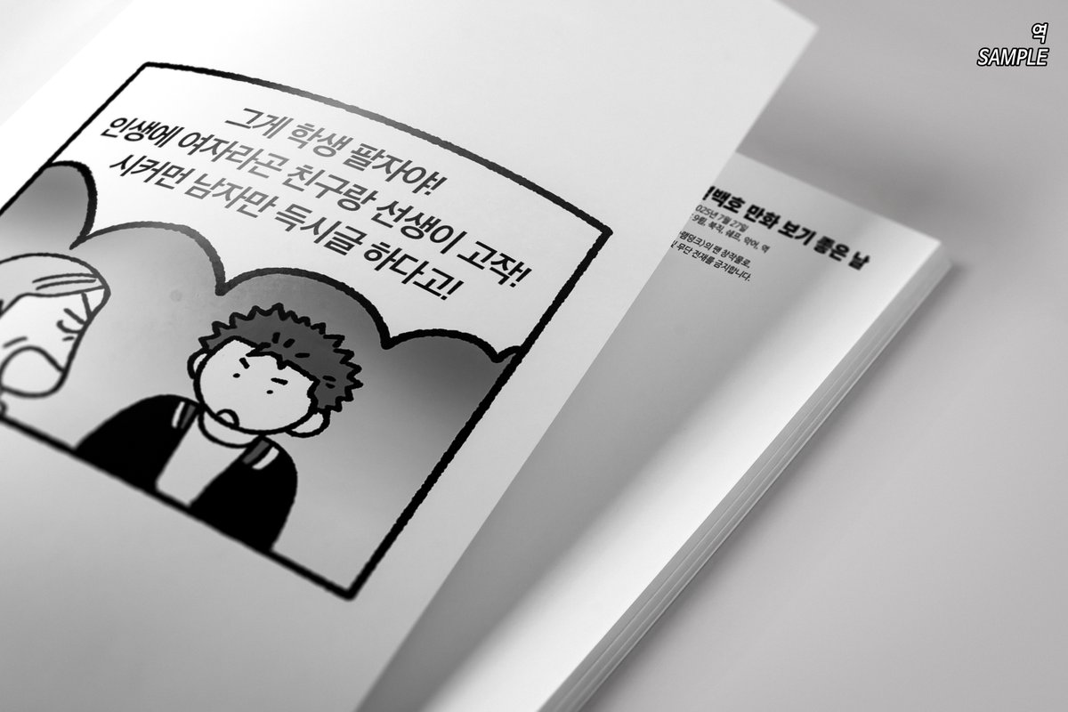 (RT)🏀7대운 / 호열백호 개그 그림 게스트북 / 수요조사
witchform.com/demand_form/11…

✒️RT해주신 한 분께 책 한 권을 보내드립니다.
✒️수요 조사 수량대로 제작하여 현장 판매로만 진행할 예정이니, 구매 의사가 있으시다면 꼭! 수요 조사에 참여해 주세요.